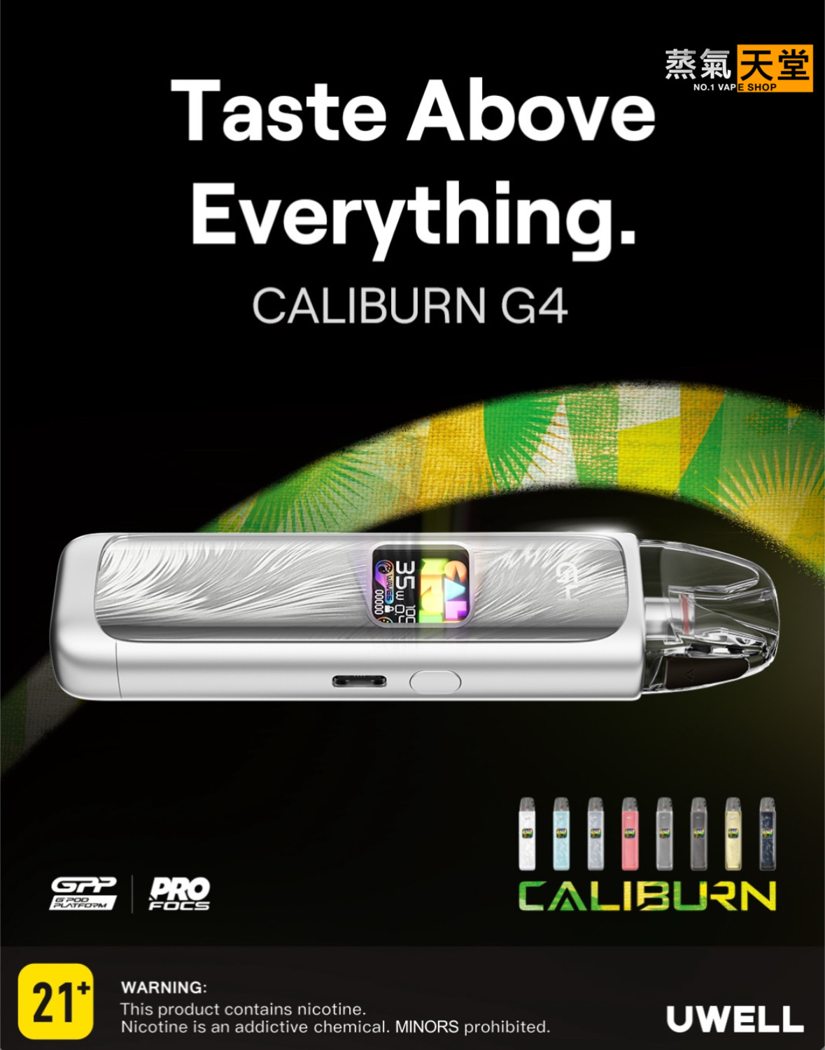 Uwell Caliburn G4 咖哩棒 ｜五月新品