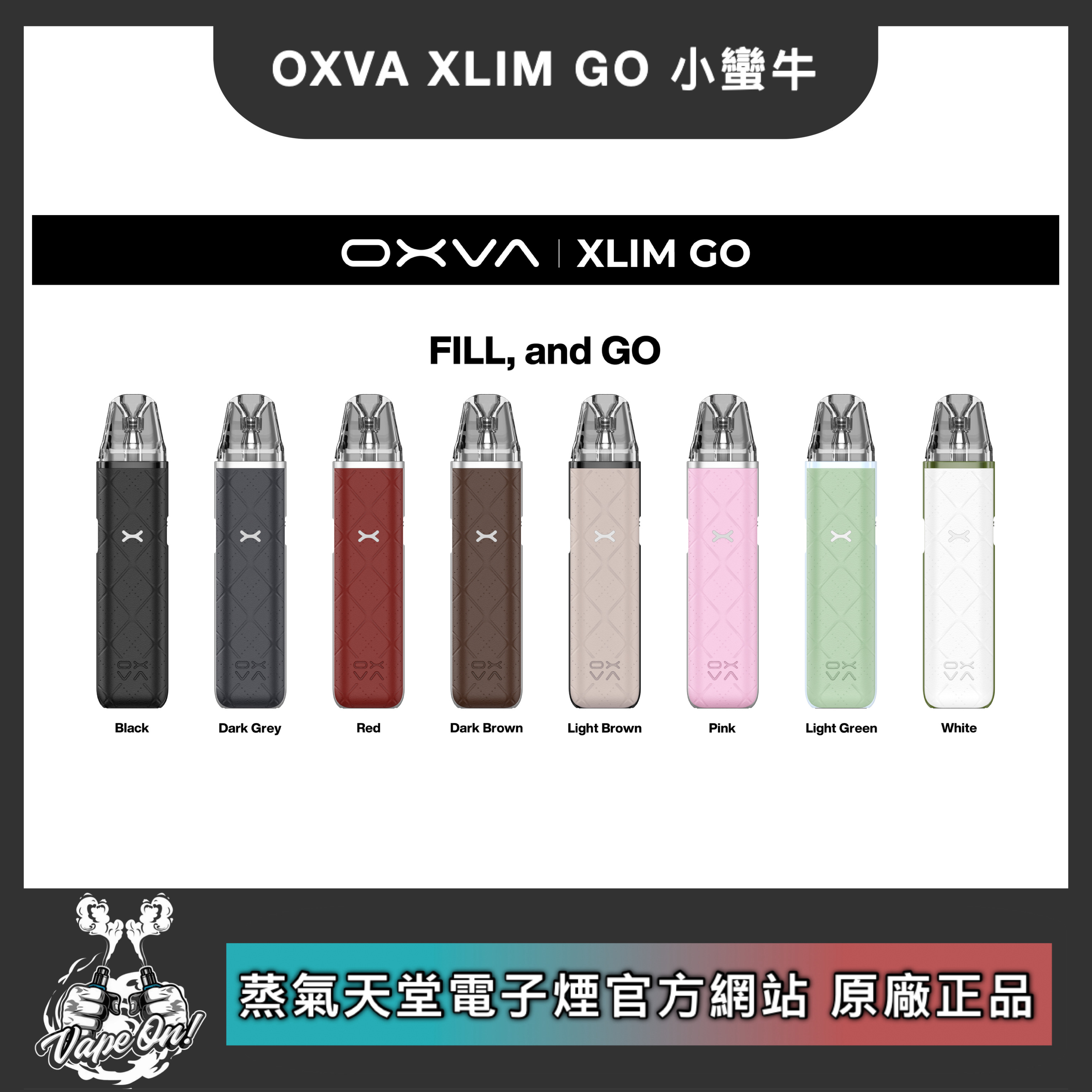 OXVA GO 小蠻牛 輕盈型小煙主機 6月上市開賣