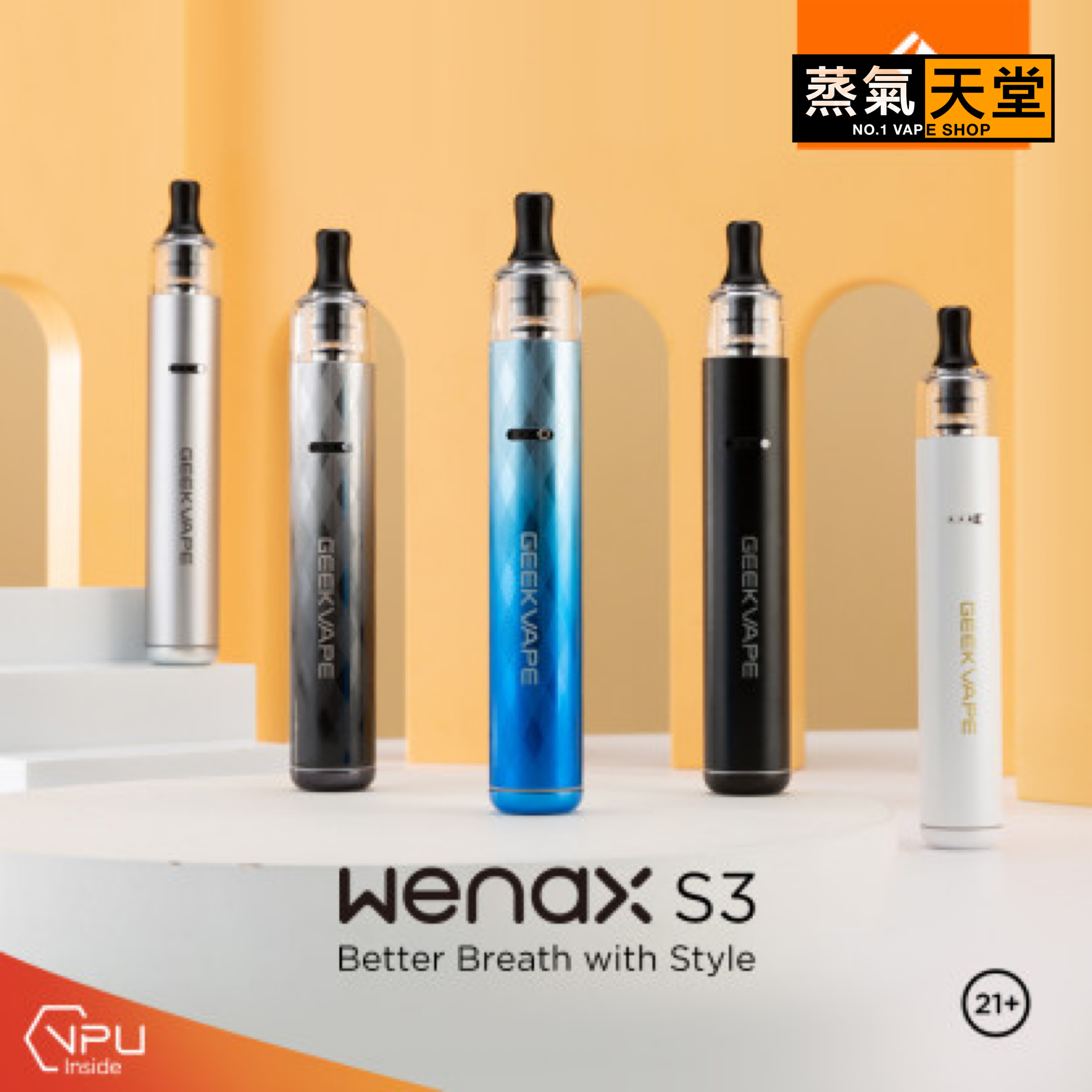 Geek vape威納克斯WENAX S3 小煙主機