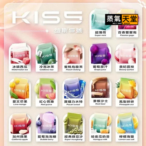 正品 KISS煙彈 (通用悅刻RELX SP2 ) 3入