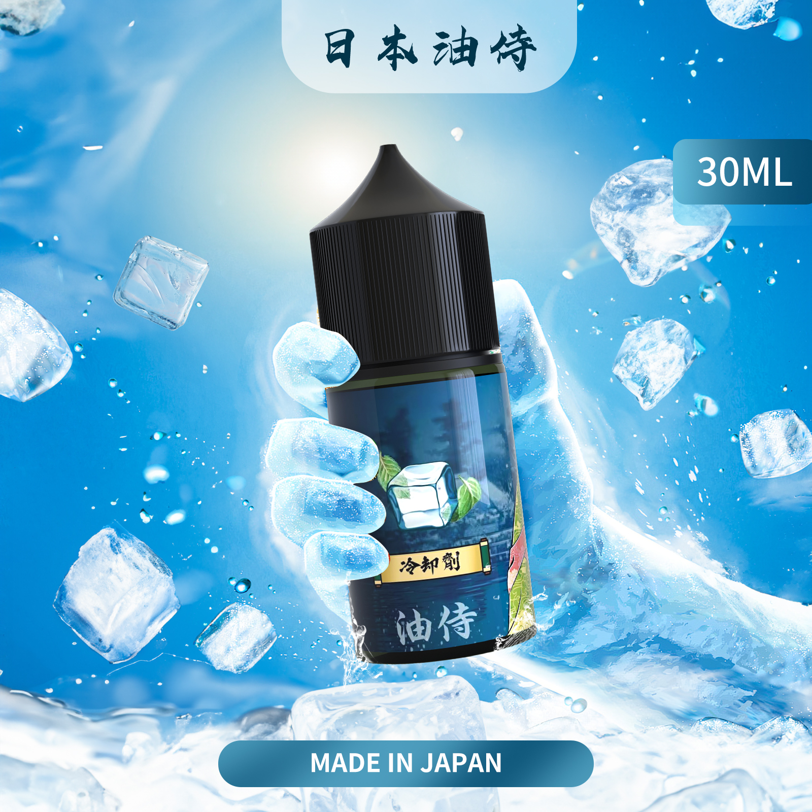 日本油侍 增涼劑 (冷卻劑)30ML