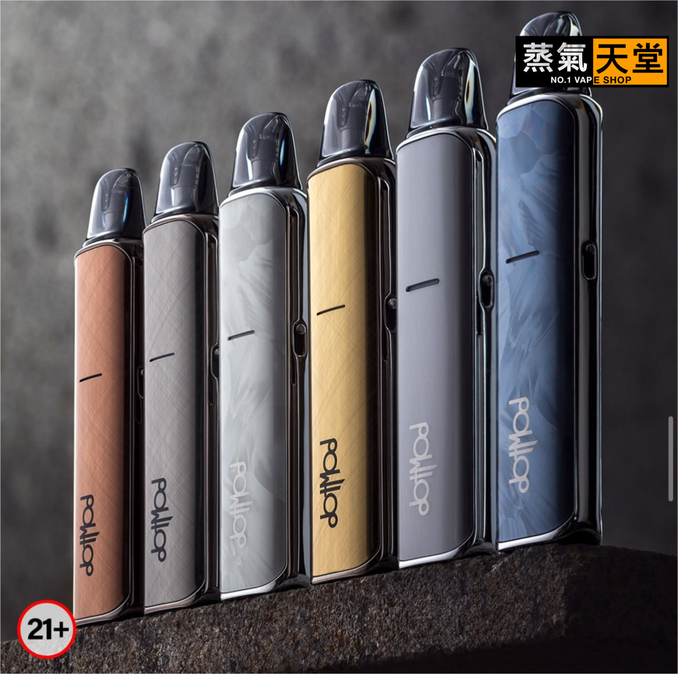 佩特里Dotmod DotPod Lite 小煙主機